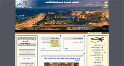 Desktop Screenshot of luxor.gov.eg